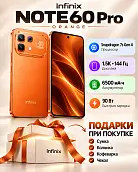 Смартфон Infinix Note 60 Pro 12/256 ГБ, Solar Orange